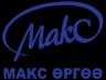 Макс Өргөө